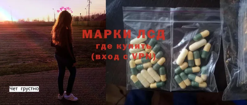 ЛСД экстази ecstasy  купить закладку  omg маркетплейс  Новоалександровск 